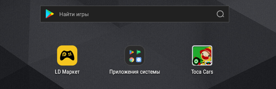 Установка Toca Cars на ПК