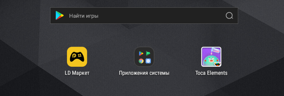 Установка Toca Lab Elements на ПК